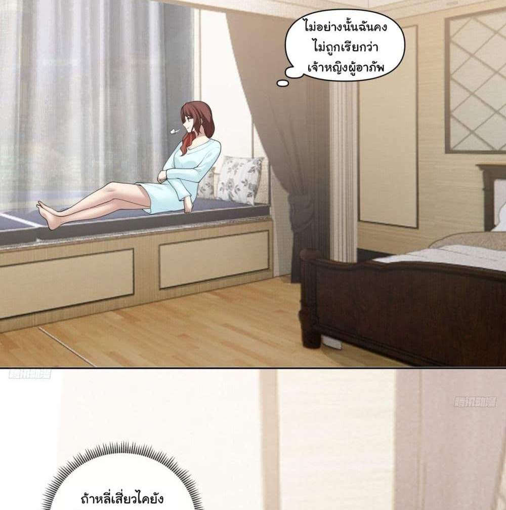 I Really Don’t Want to be Reborn แปลไทย