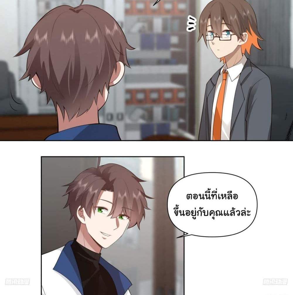 I Really Don’t Want to be Reborn แปลไทย