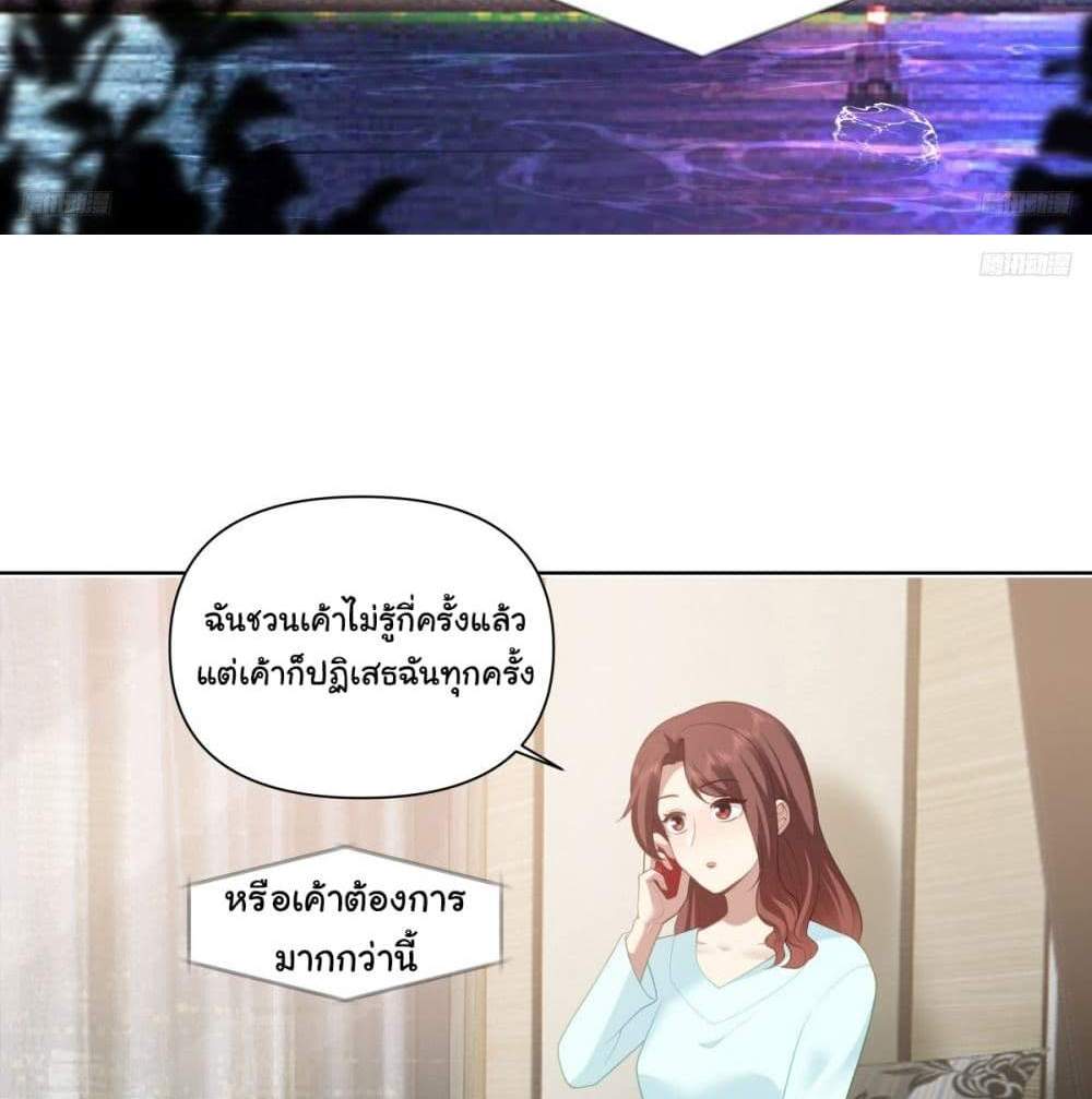 I Really Don’t Want to be Reborn แปลไทย