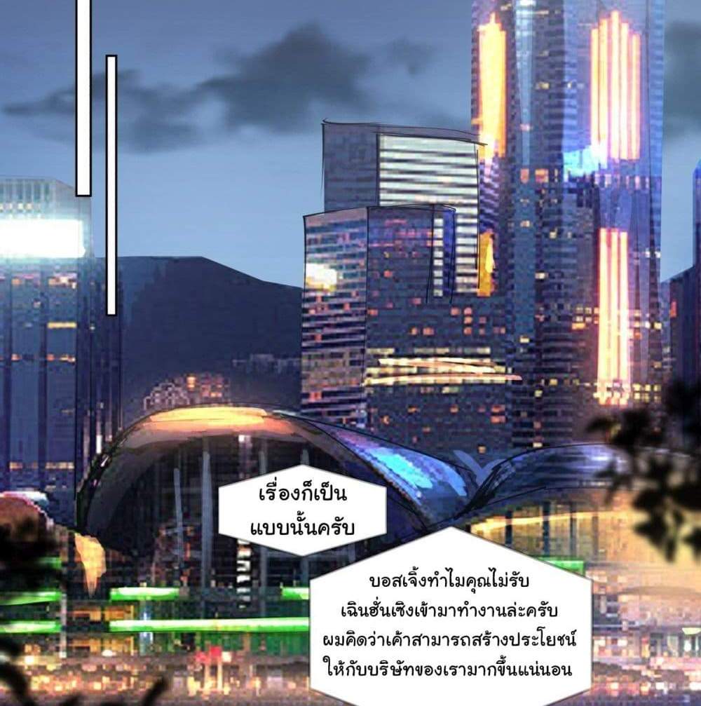 I Really Don’t Want to be Reborn แปลไทย