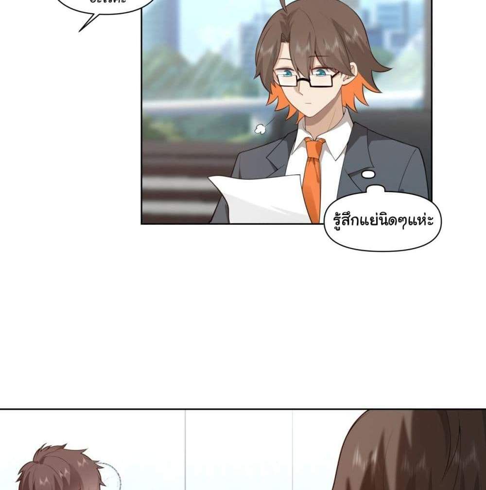 I Really Don’t Want to be Reborn แปลไทย