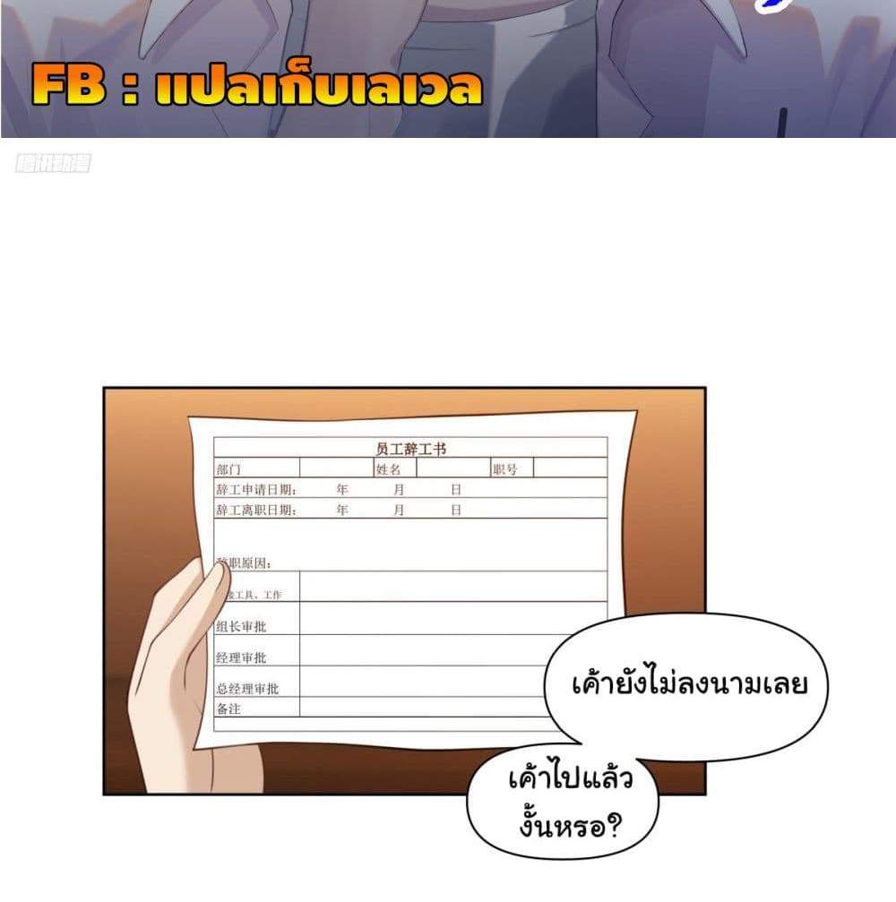 I Really Don’t Want to be Reborn แปลไทย