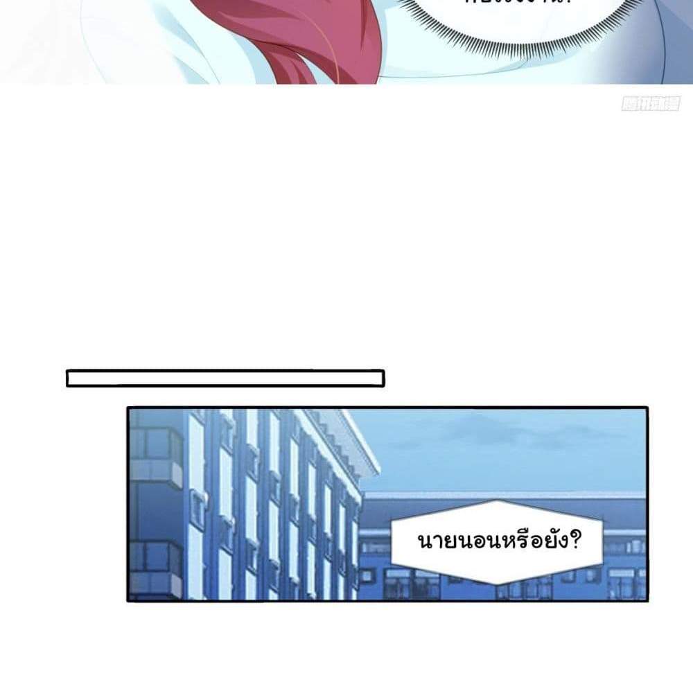 I Really Don’t Want to be Reborn แปลไทย