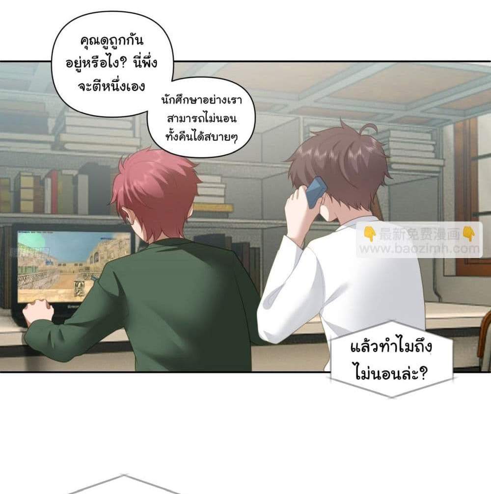 I Really Don’t Want to be Reborn แปลไทย