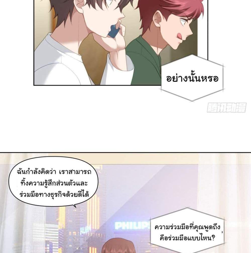 I Really Don’t Want to be Reborn แปลไทย