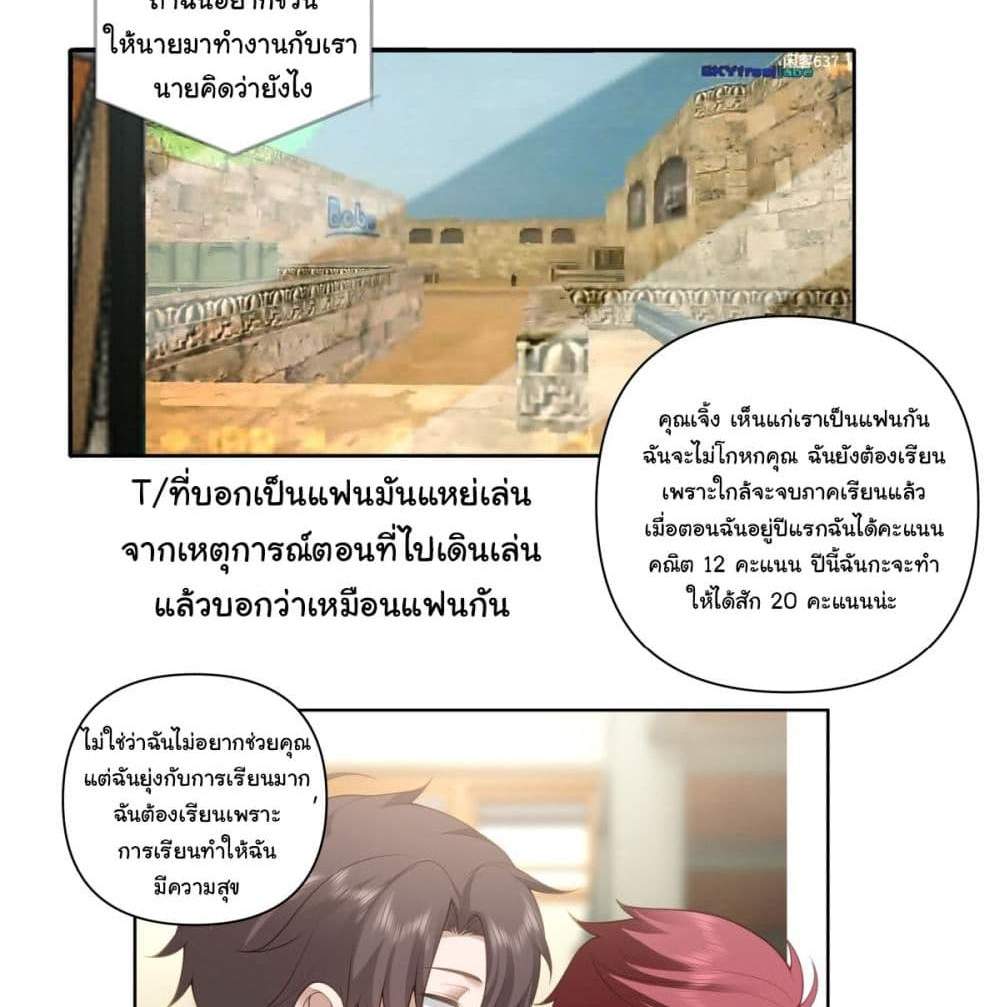 I Really Don’t Want to be Reborn แปลไทย