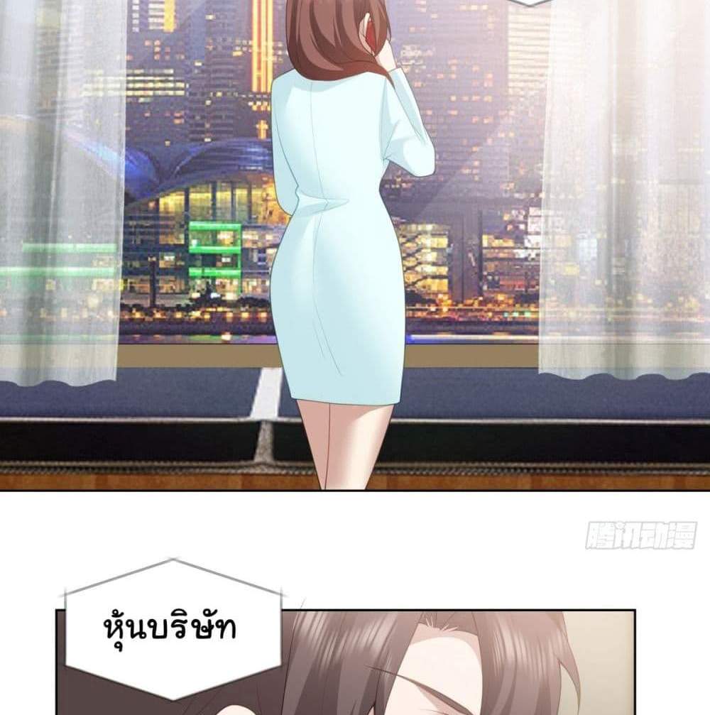 I Really Don’t Want to be Reborn แปลไทย
