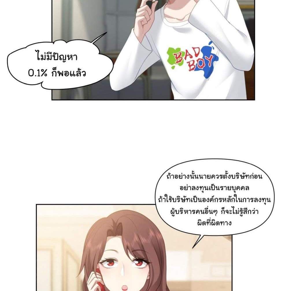 I Really Don’t Want to be Reborn แปลไทย