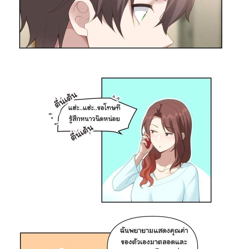 I Really Don’t Want to be Reborn แปลไทย