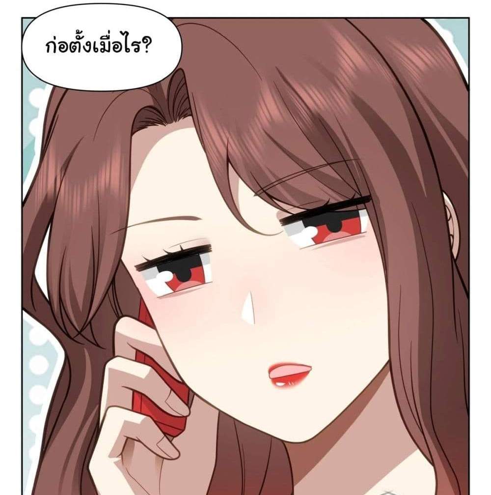 I Really Don’t Want to be Reborn แปลไทย