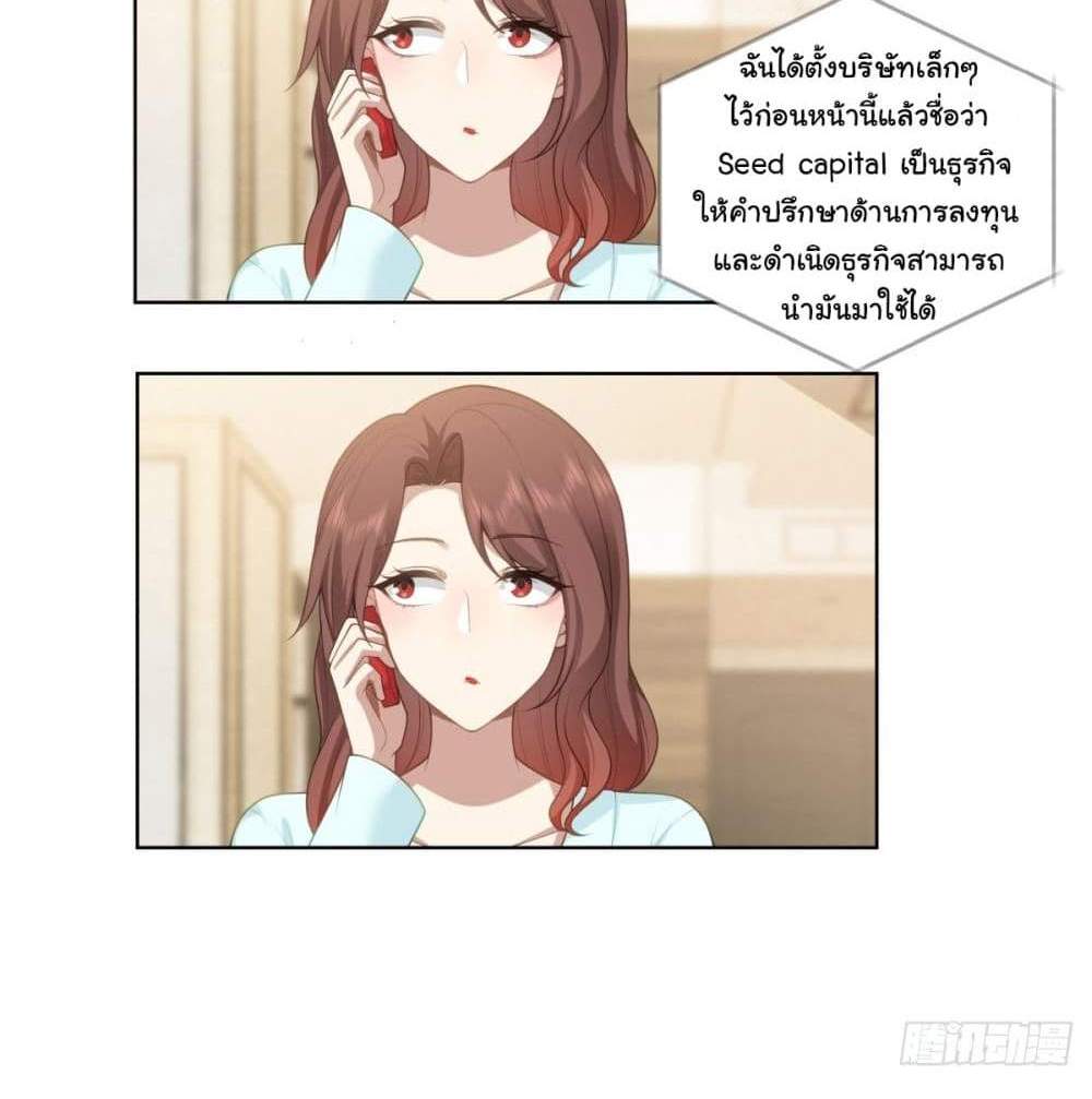 I Really Don’t Want to be Reborn แปลไทย