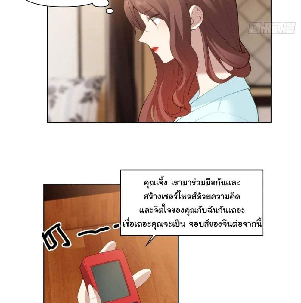 I Really Don’t Want to be Reborn แปลไทย