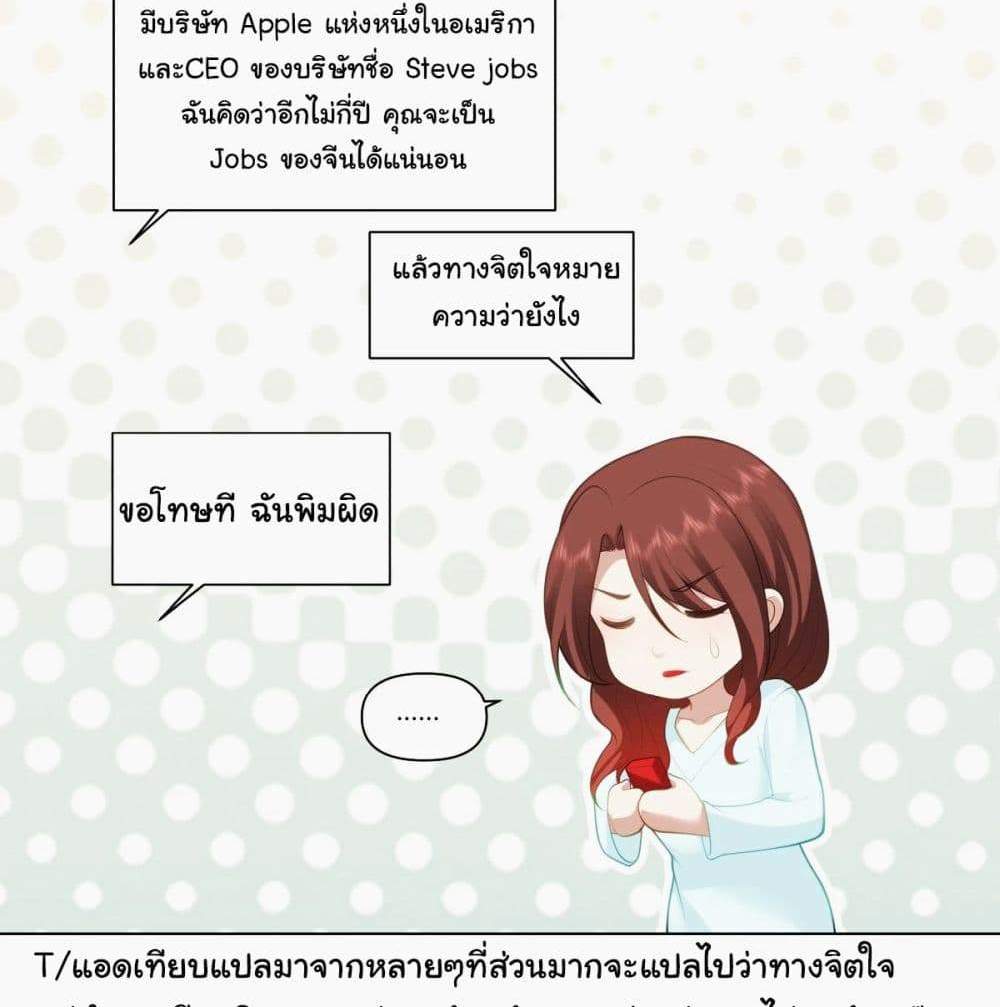 I Really Don’t Want to be Reborn แปลไทย