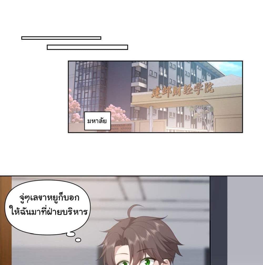 I Really Don’t Want to be Reborn แปลไทย
