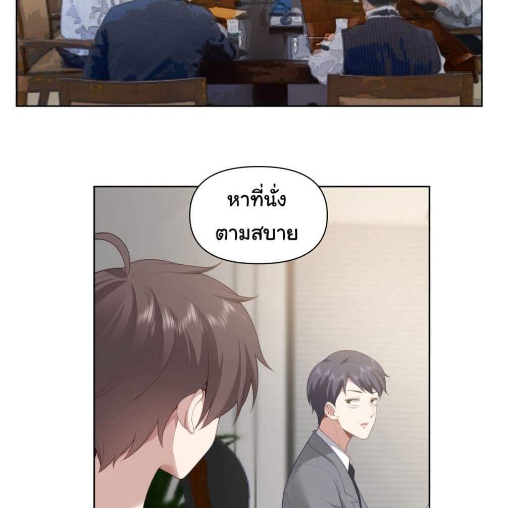 I Really Don’t Want to be Reborn แปลไทย
