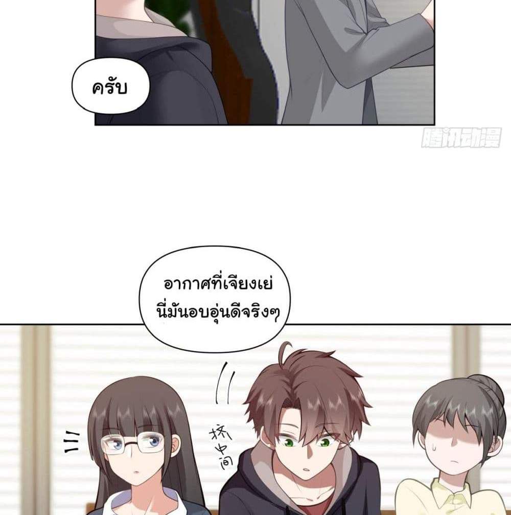 I Really Don’t Want to be Reborn แปลไทย