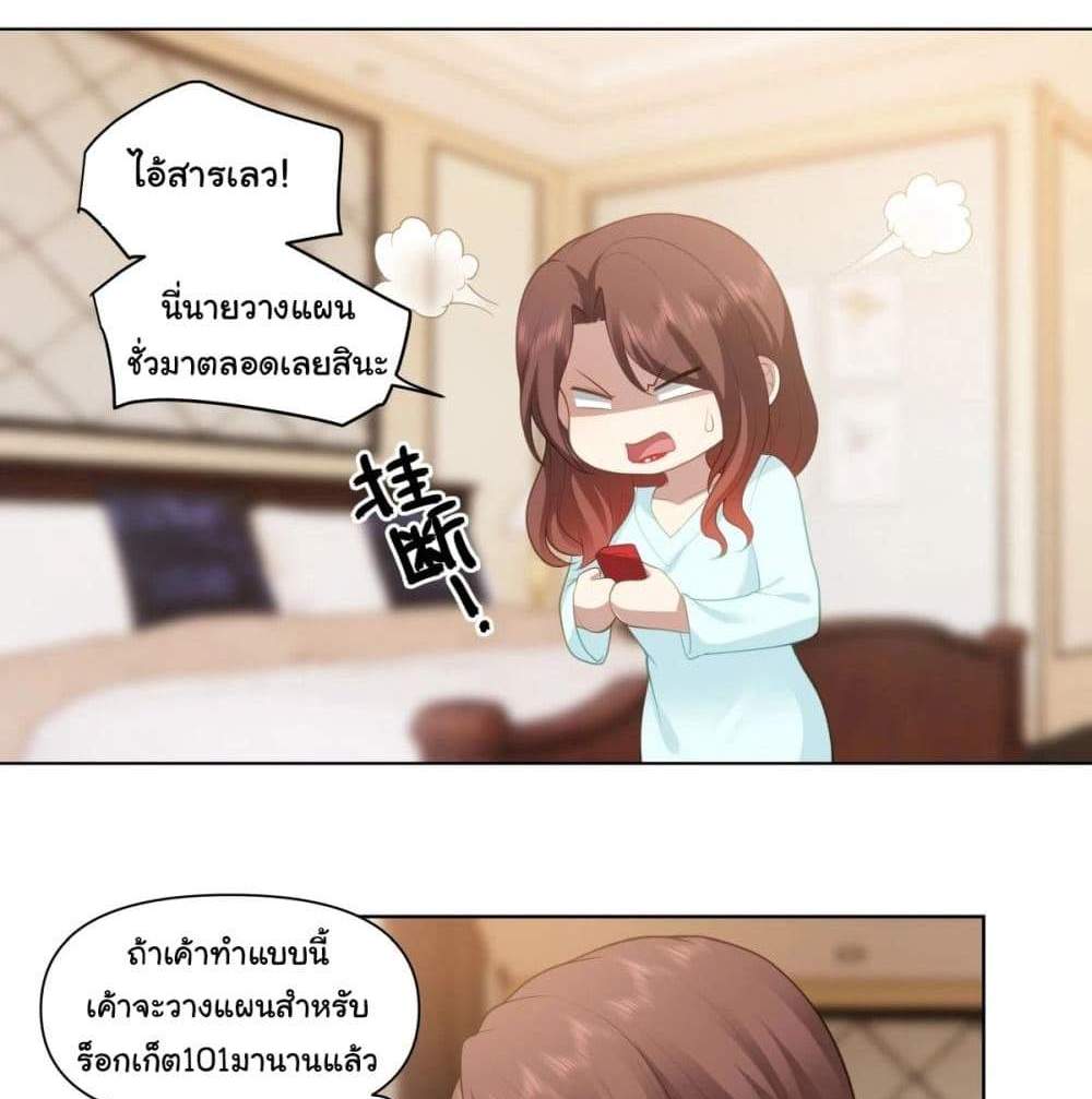 I Really Don’t Want to be Reborn แปลไทย