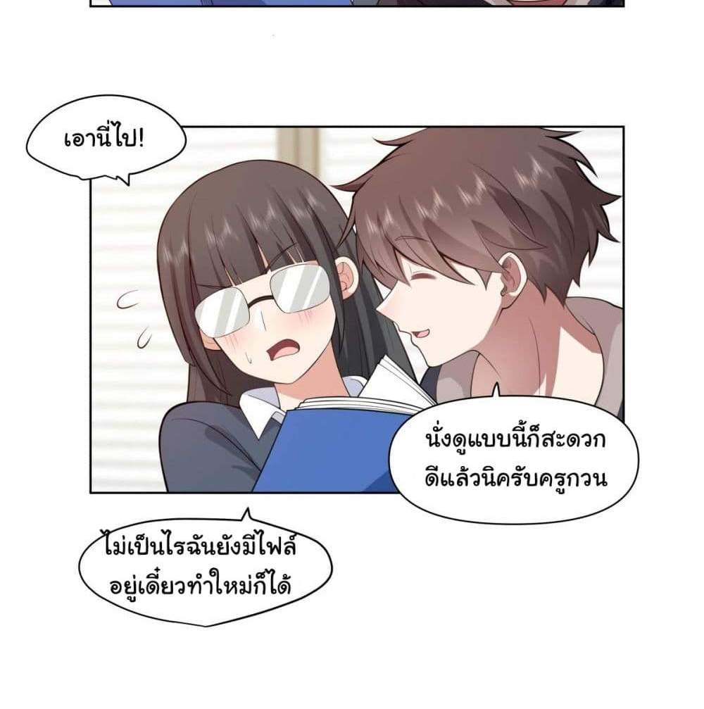 I Really Don’t Want to be Reborn แปลไทย