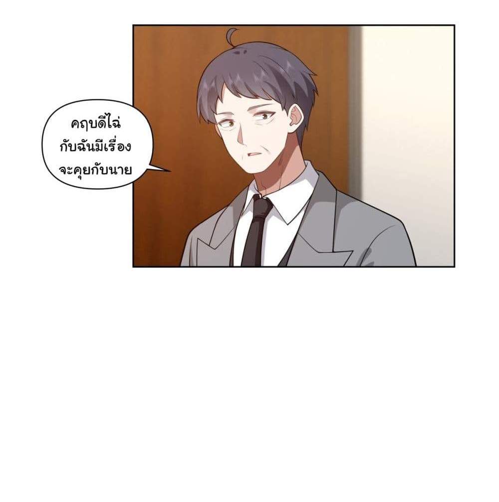 I Really Don’t Want to be Reborn แปลไทย