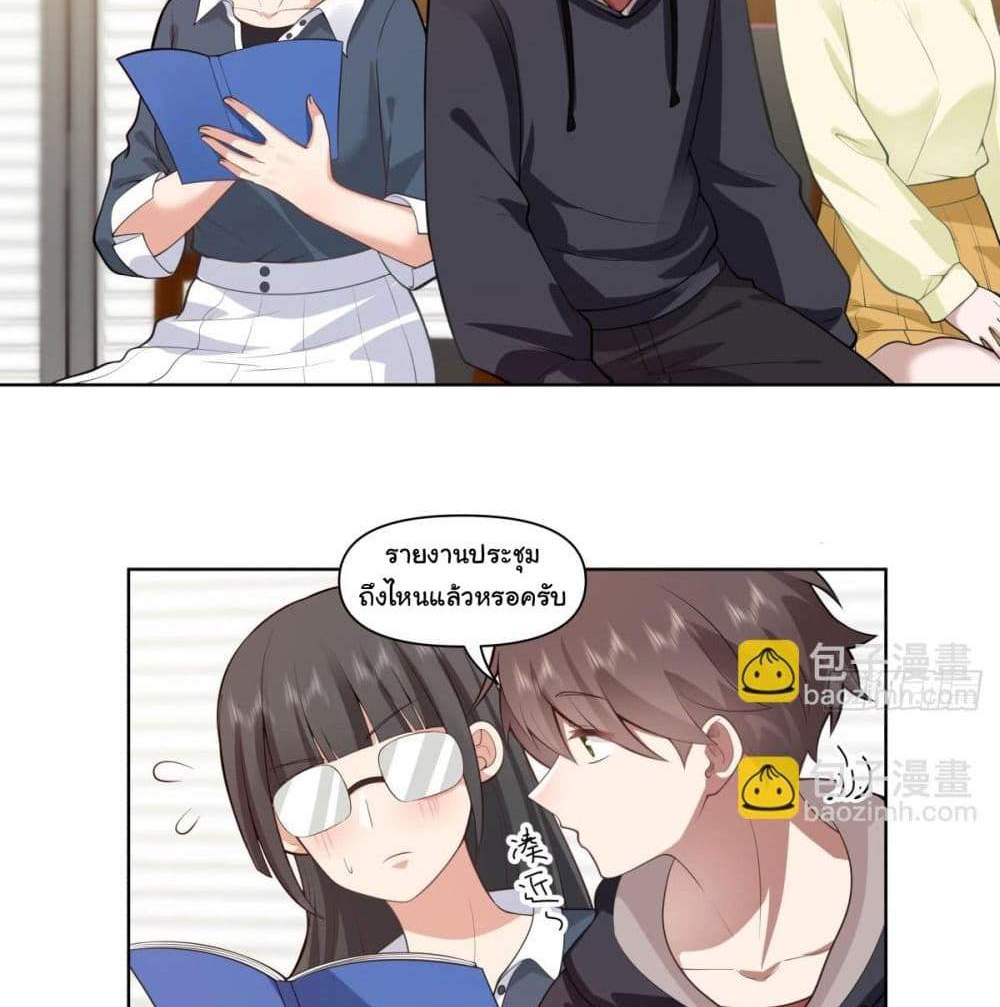 I Really Don’t Want to be Reborn แปลไทย