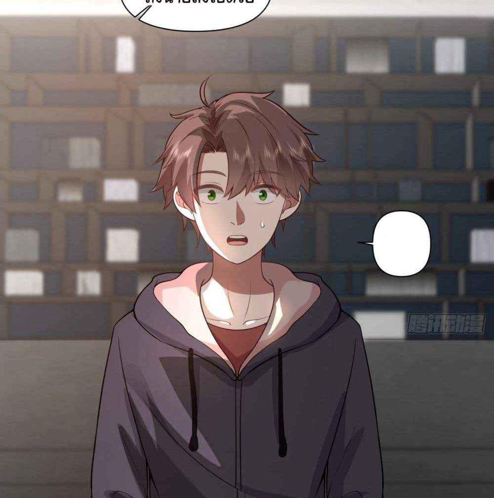 I Really Don’t Want to be Reborn แปลไทย