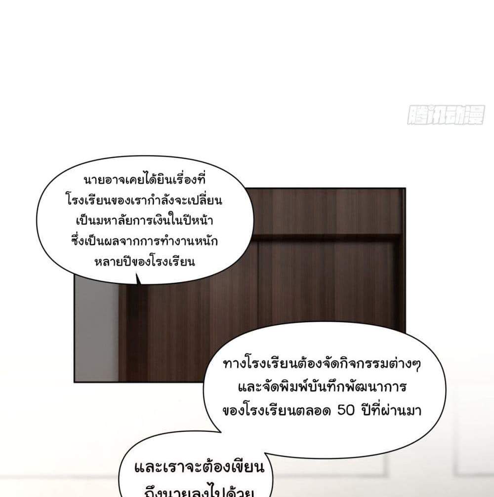 I Really Don’t Want to be Reborn แปลไทย