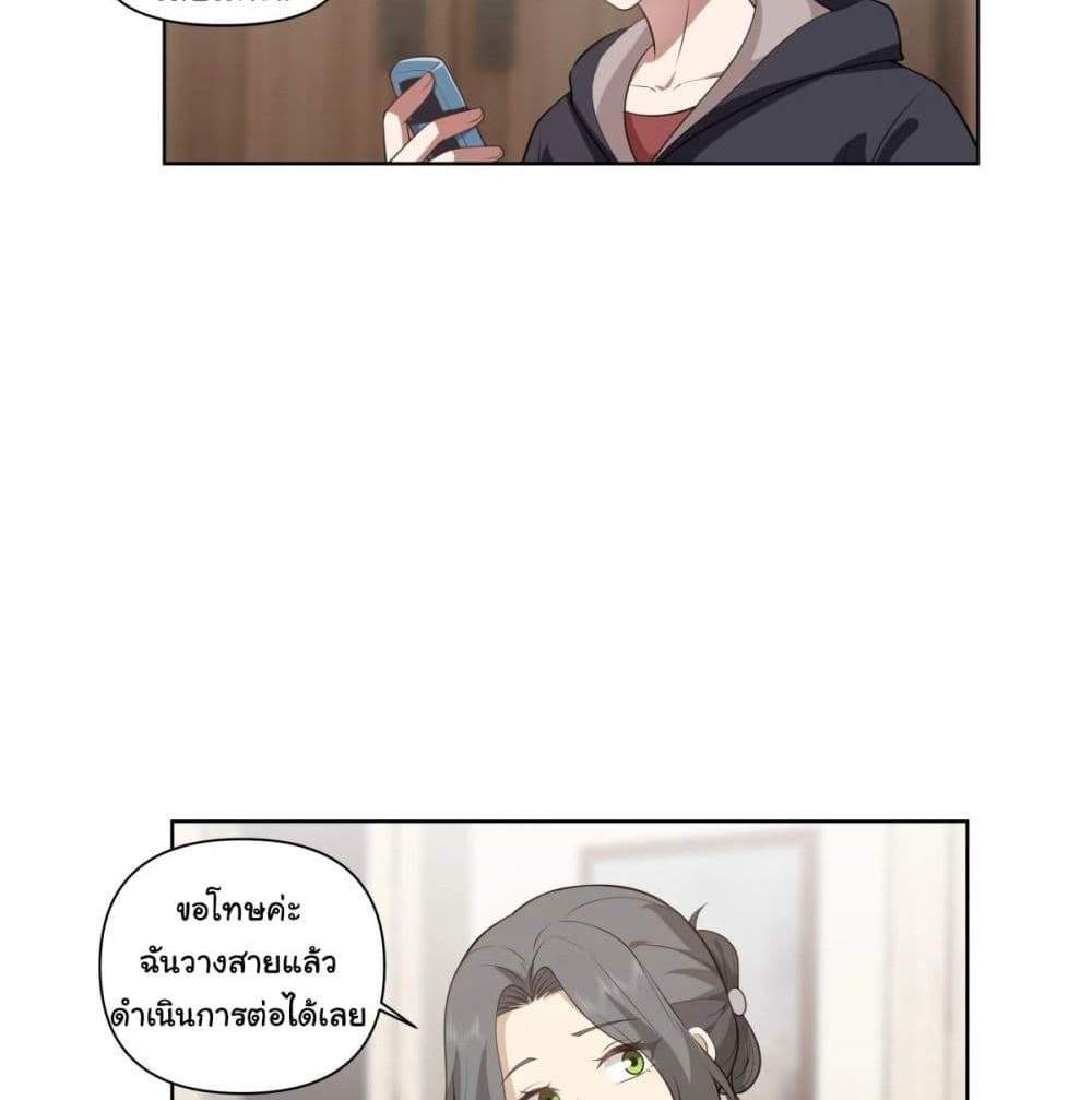 I Really Don’t Want to be Reborn แปลไทย
