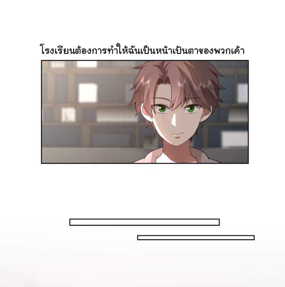I Really Don’t Want to be Reborn แปลไทย
