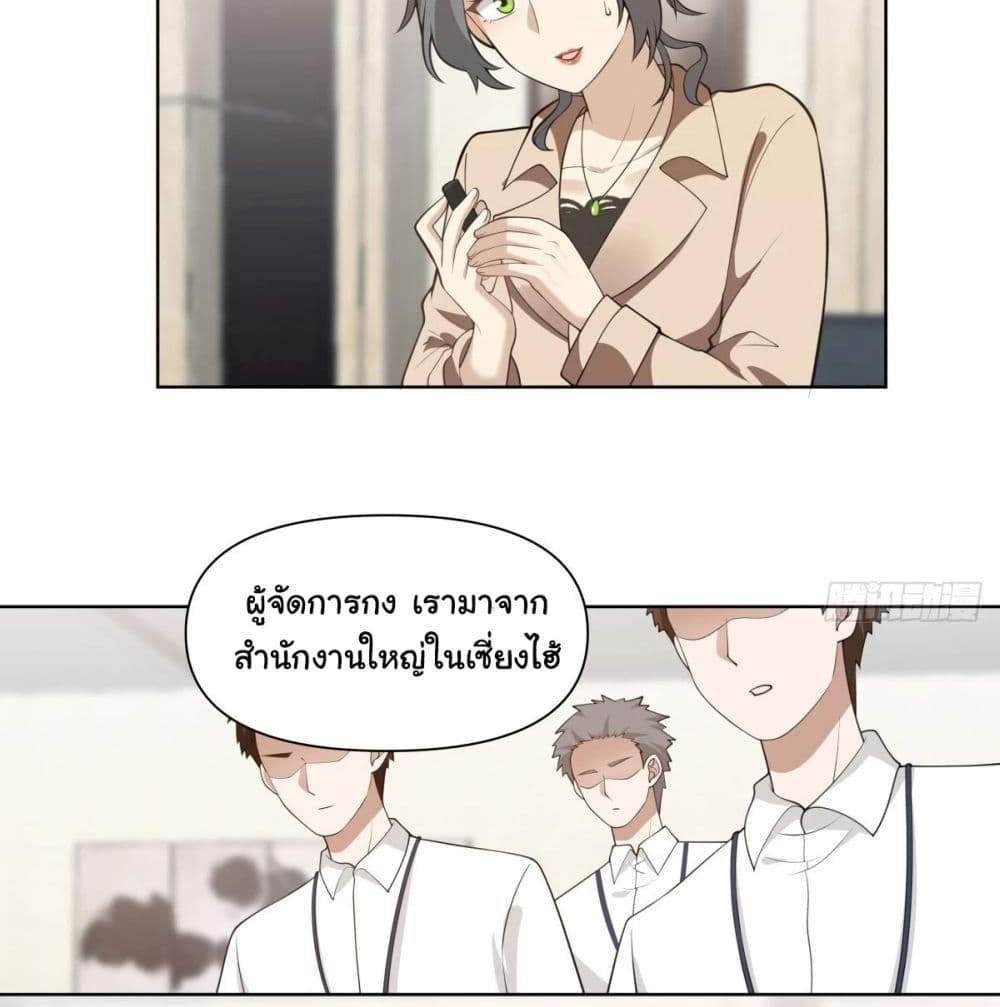 I Really Don’t Want to be Reborn แปลไทย