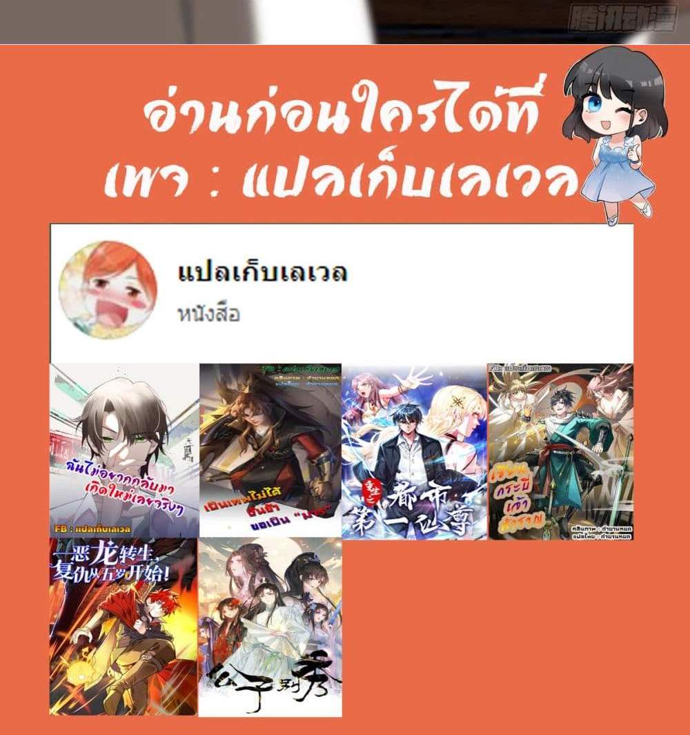 I Really Don’t Want to be Reborn แปลไทย
