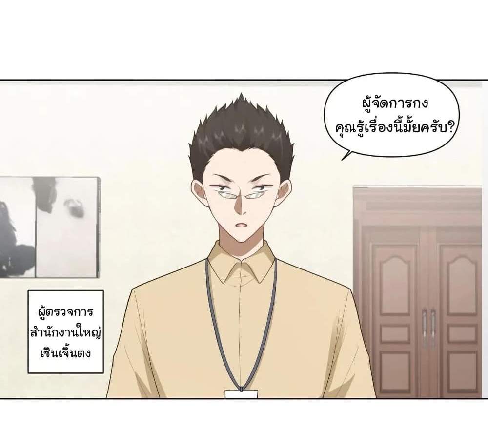I Really Don’t Want to be Reborn แปลไทย