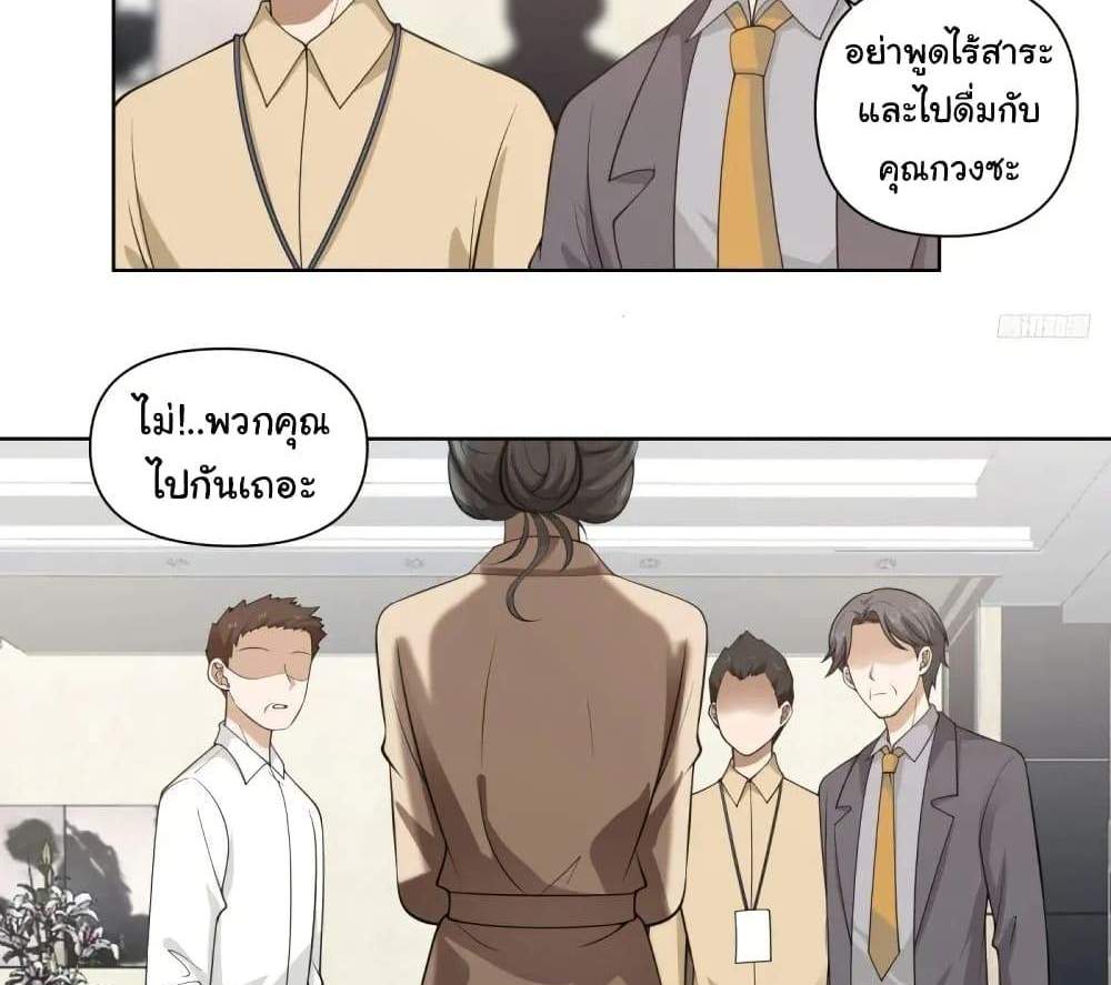 I Really Don’t Want to be Reborn แปลไทย
