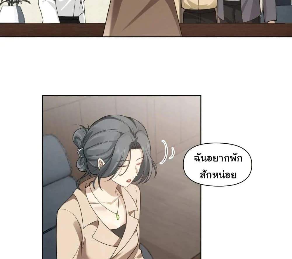 I Really Don’t Want to be Reborn แปลไทย