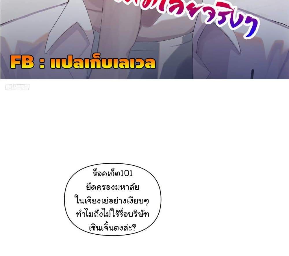 I Really Don’t Want to be Reborn แปลไทย