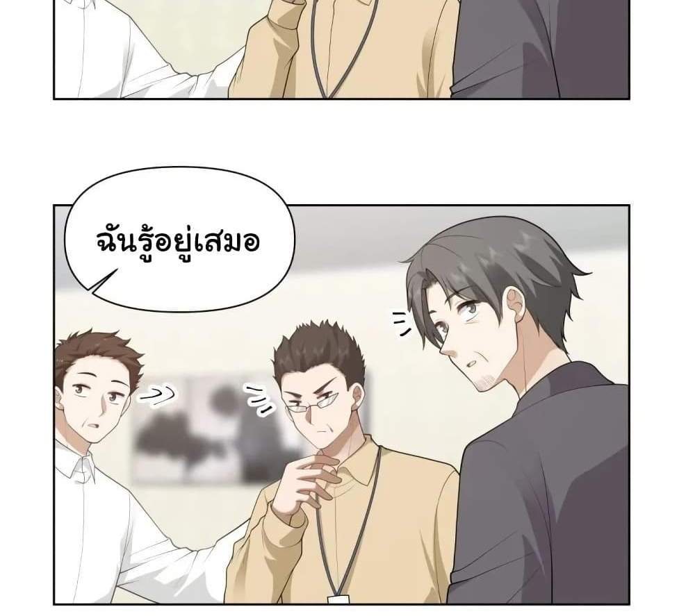 I Really Don’t Want to be Reborn แปลไทย