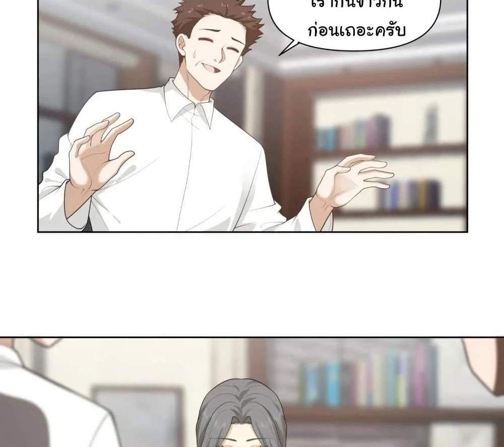 I Really Don’t Want to be Reborn แปลไทย