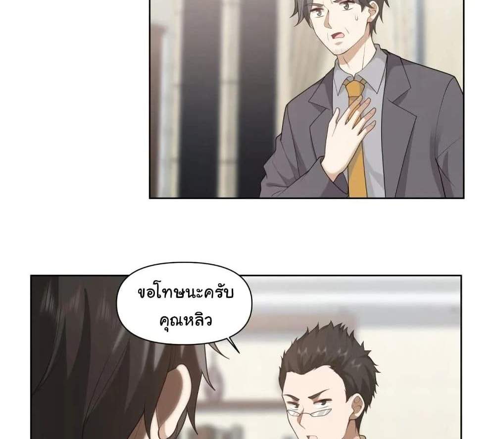 I Really Don’t Want to be Reborn แปลไทย