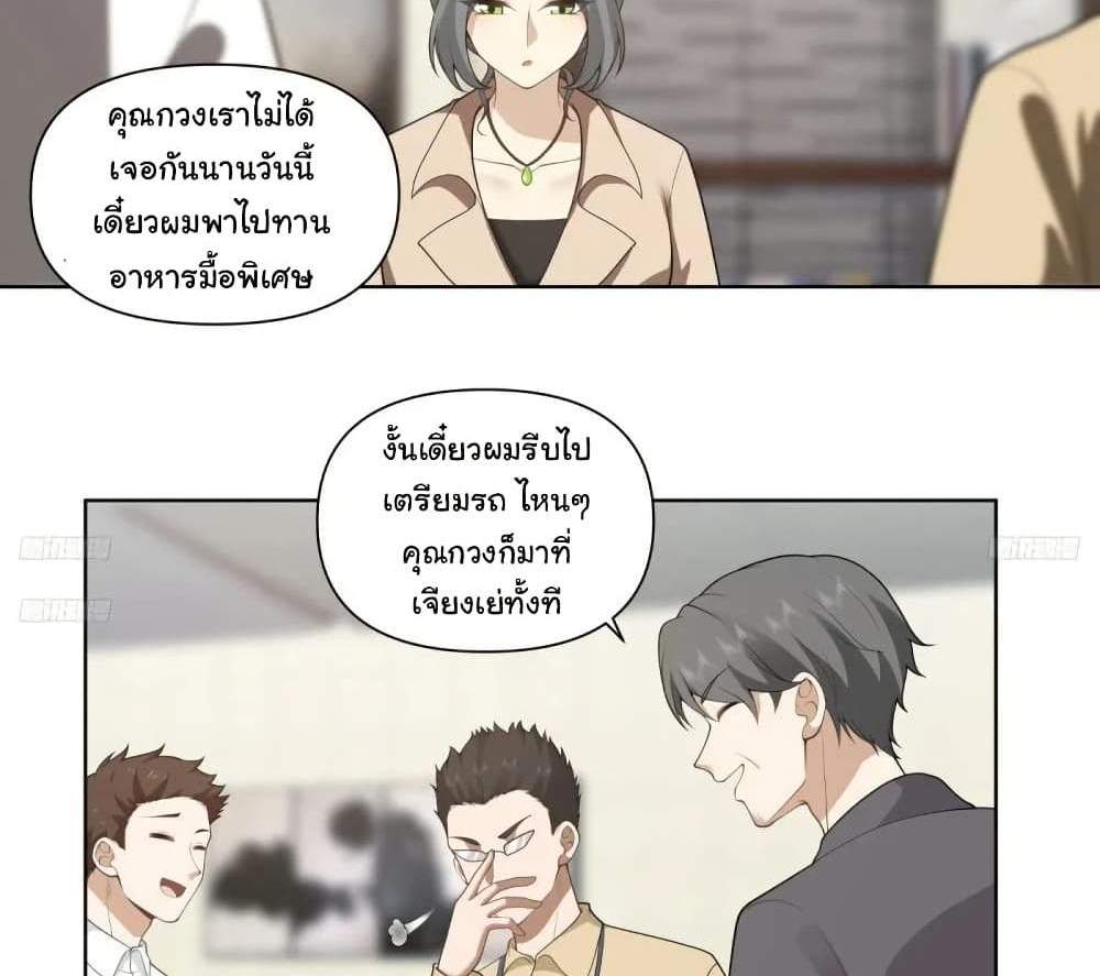 I Really Don’t Want to be Reborn แปลไทย