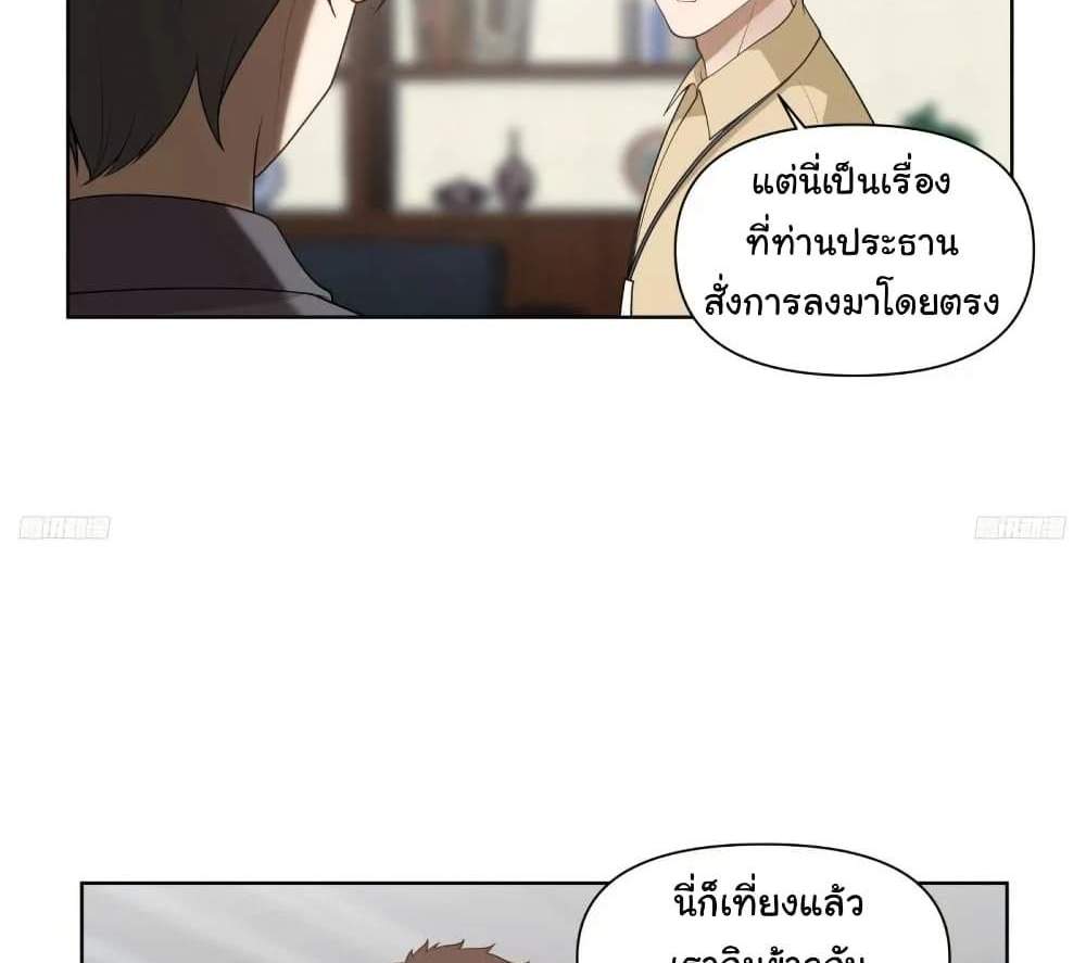 I Really Don’t Want to be Reborn แปลไทย