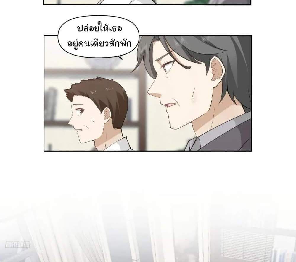 I Really Don’t Want to be Reborn แปลไทย