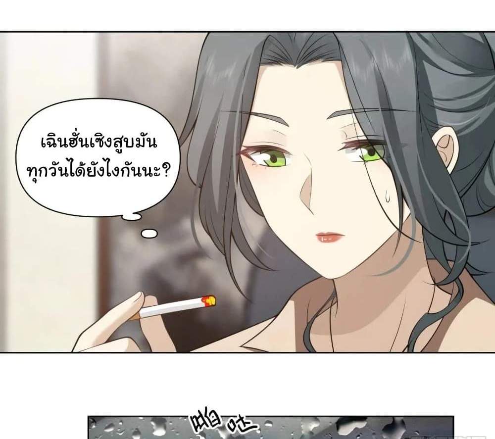 I Really Don’t Want to be Reborn แปลไทย