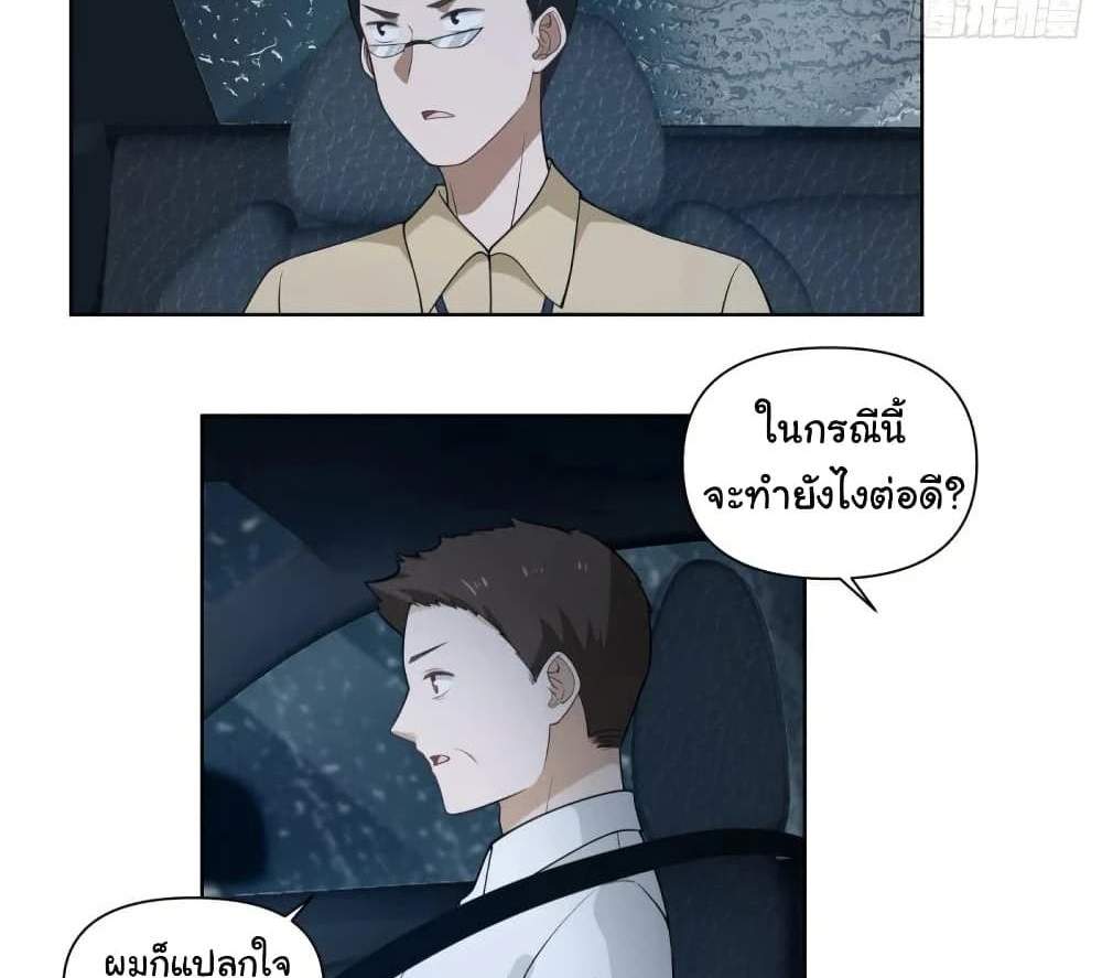 I Really Don’t Want to be Reborn แปลไทย