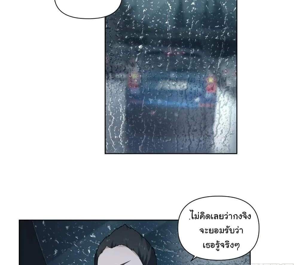I Really Don’t Want to be Reborn แปลไทย