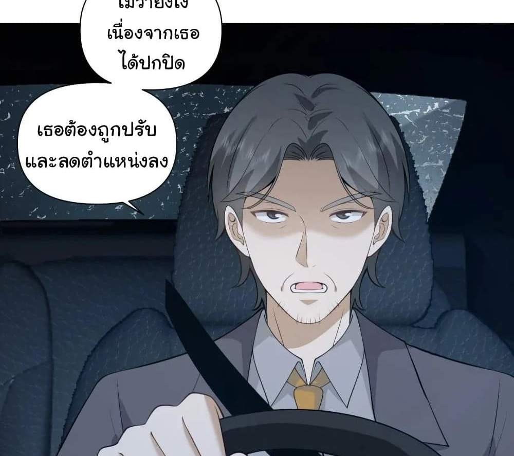 I Really Don’t Want to be Reborn แปลไทย