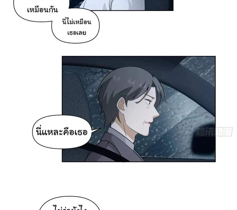 I Really Don’t Want to be Reborn แปลไทย