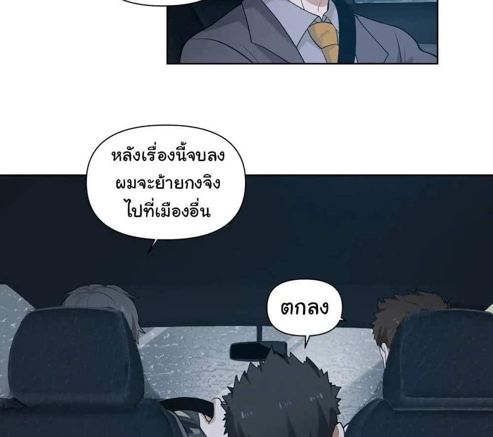 I Really Don’t Want to be Reborn แปลไทย