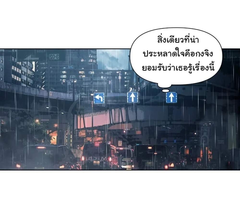 I Really Don’t Want to be Reborn แปลไทย