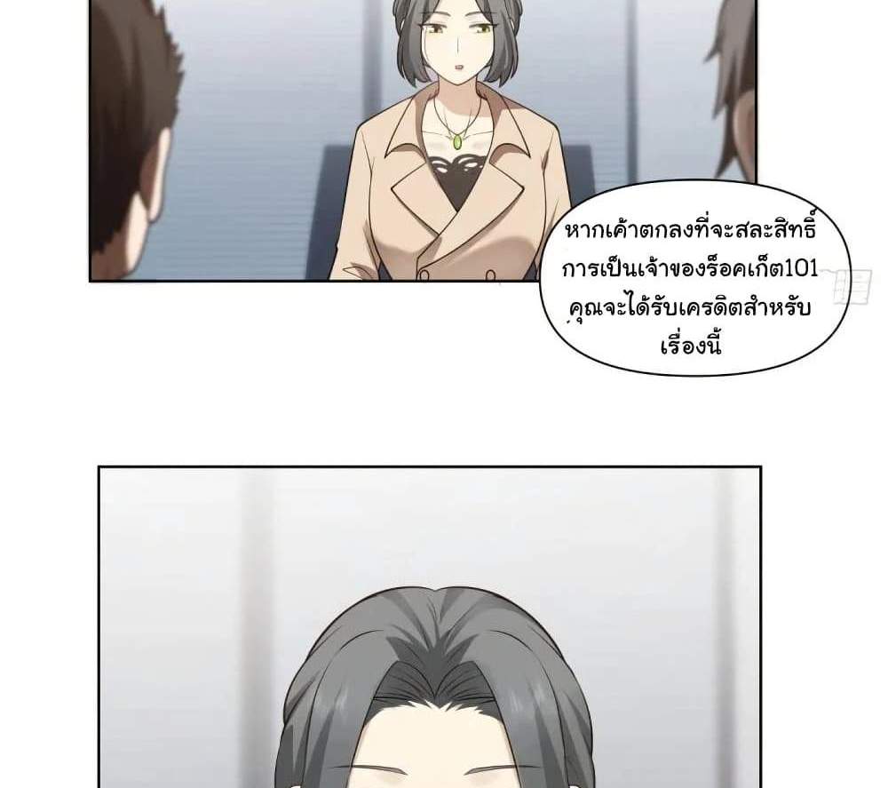 I Really Don’t Want to be Reborn แปลไทย