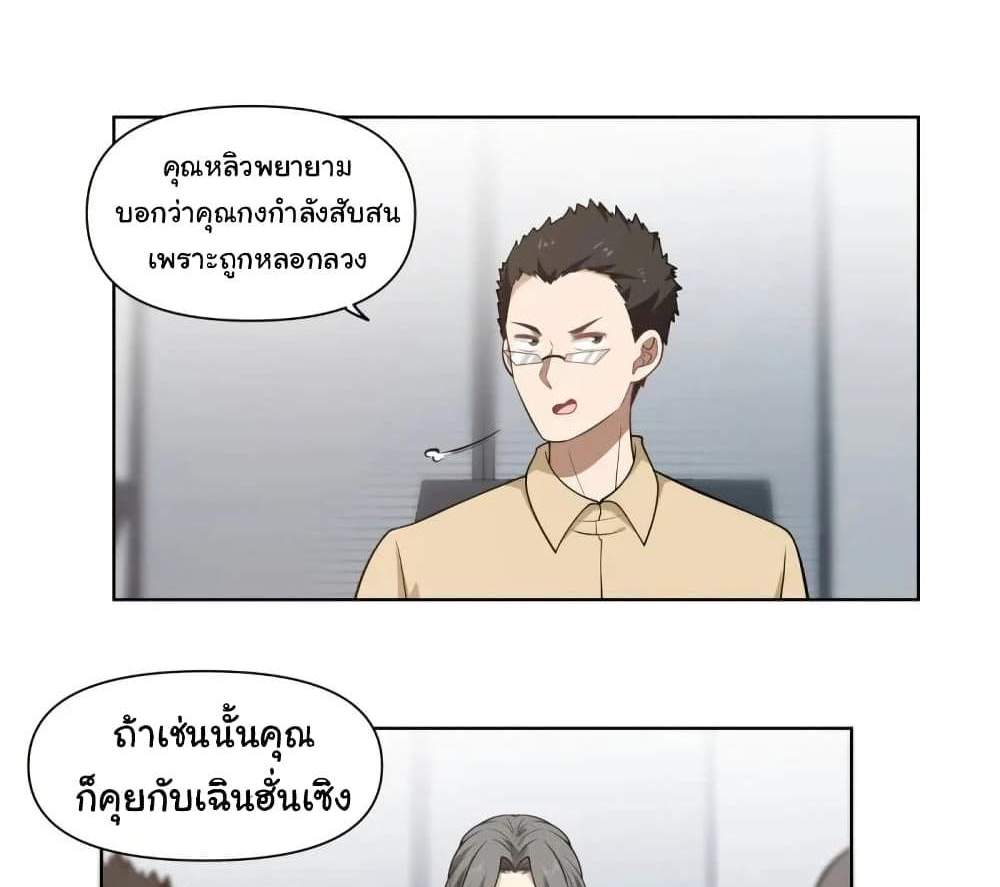 I Really Don’t Want to be Reborn แปลไทย