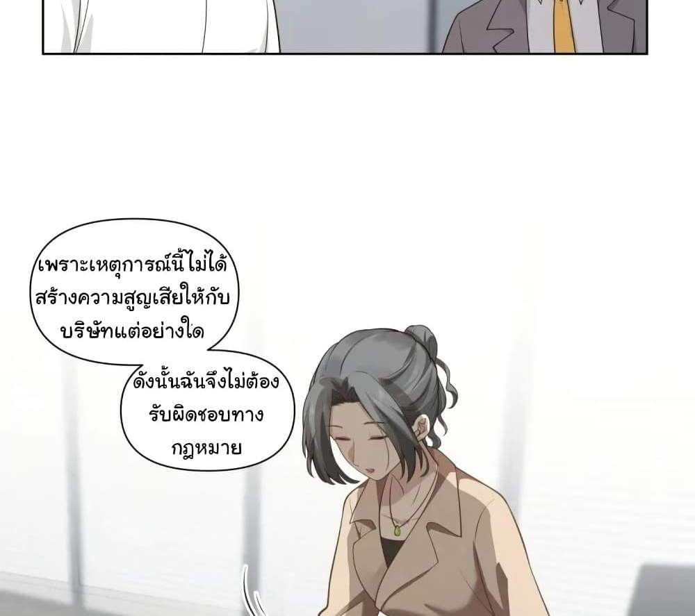 I Really Don’t Want to be Reborn แปลไทย